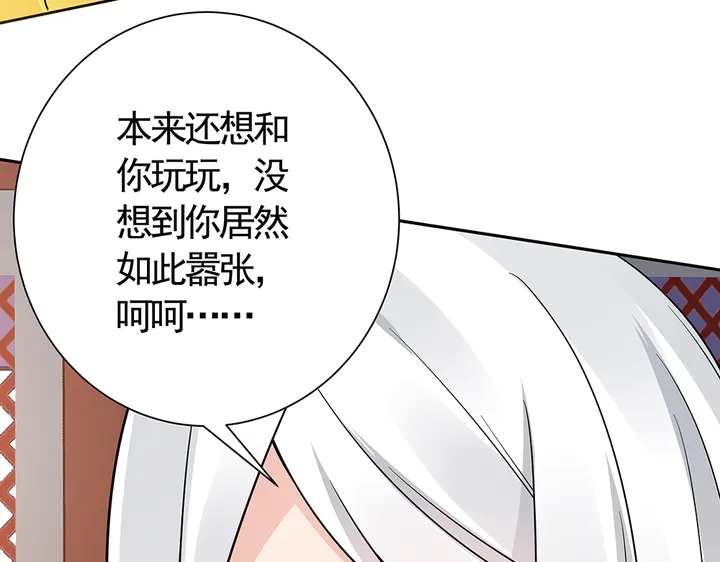 第59话 五级玄师世无双(1/2)-第59话