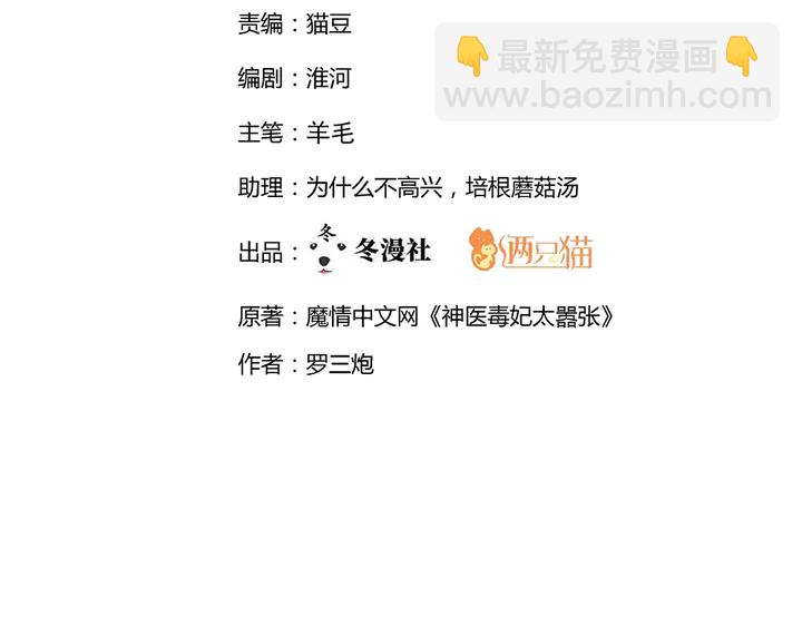第61话 她是我的人(1/2)-第61话