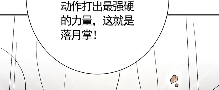 第61话 她是我的人(1/2)-第61话