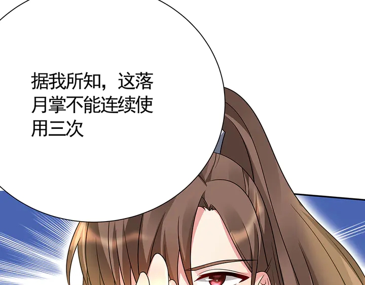第61话 她是我的人(1/2)-第61话