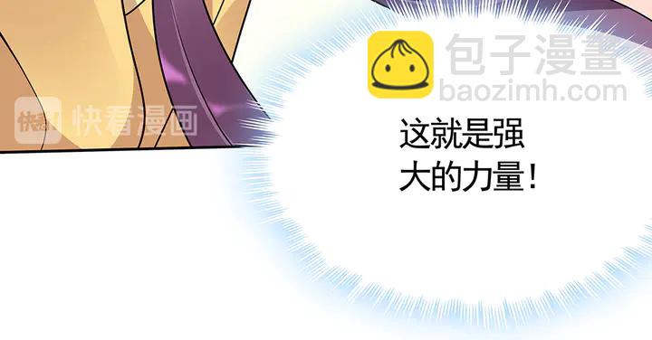 第61话 她是我的人(1/2)-第61话