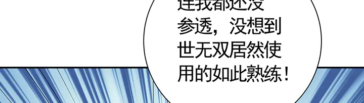 第61话 她是我的人(1/2)-第61话