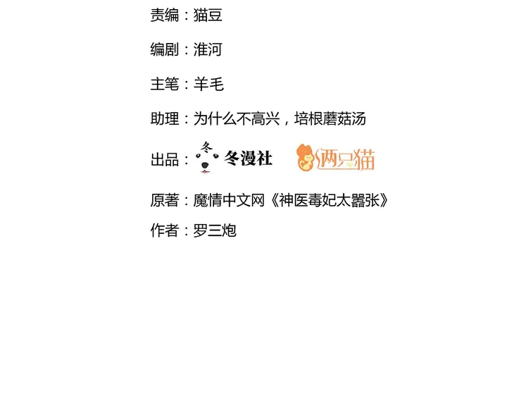 第63话 心服口服(1/2)-第63话