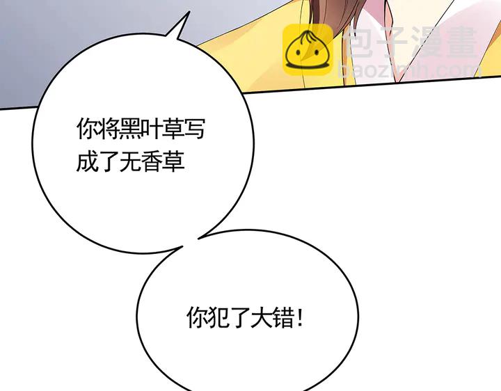 第63话 心服口服(1/2)-第63话