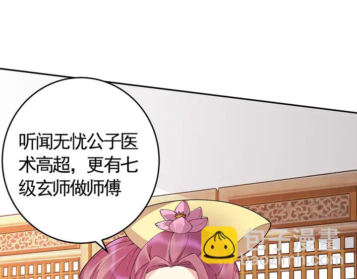第65话 天谴病(1/2)-第65话