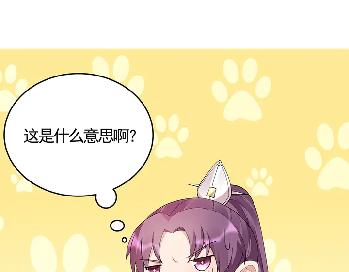 第67话 就凭你？(1/3)-第67话