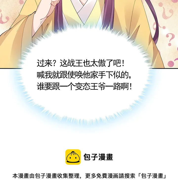 第67话 就凭你？(1/3)-第67话