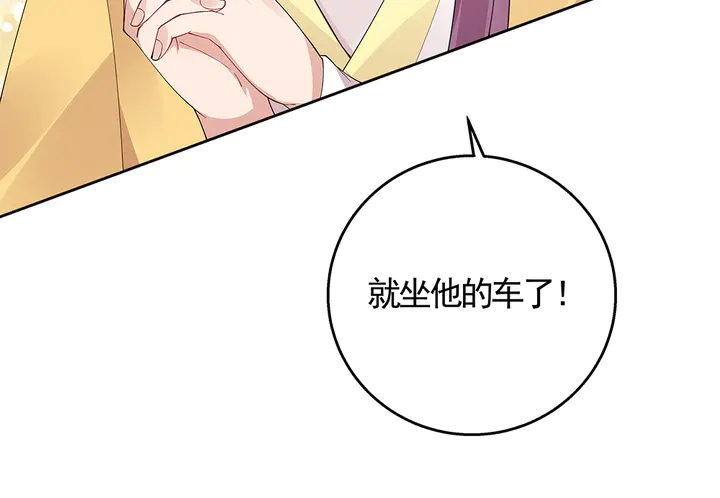 第67话 就凭你？(1/3)-第67话