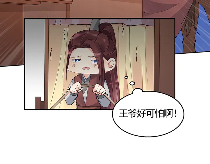 第67话 就凭你？(1/3)-第67话