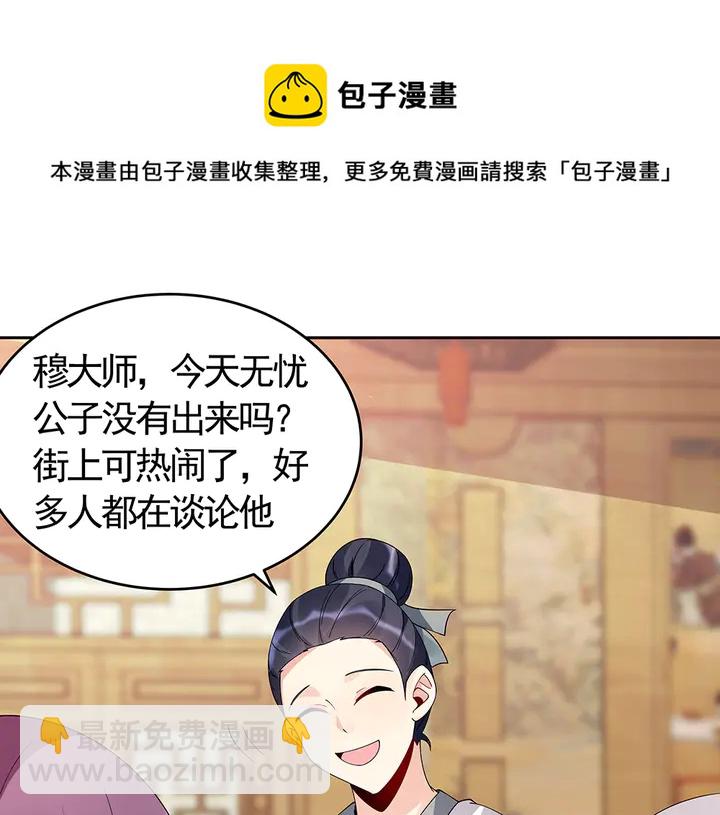 第69话 当面说坏话(1/3)-第69话