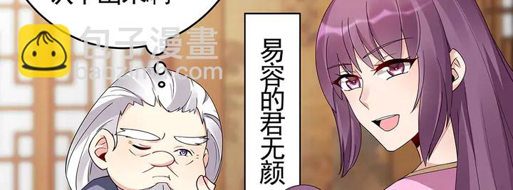 第69话 当面说坏话(1/3)-第69话