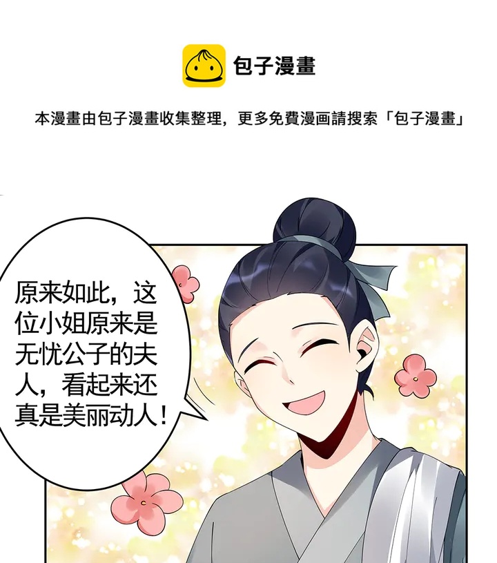 第69话 当面说坏话(1/3)-第69话