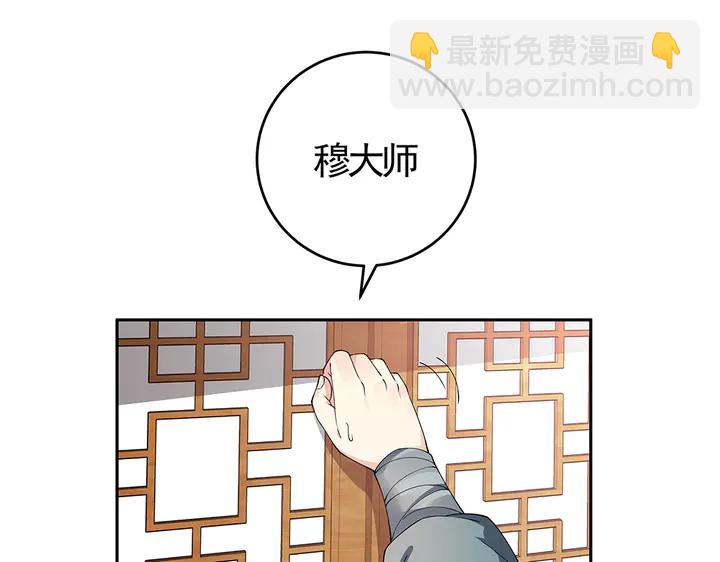 第69话 当面说坏话(1/3)-第69话