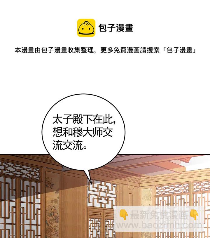 第69话 当面说坏话(1/3)-第69话