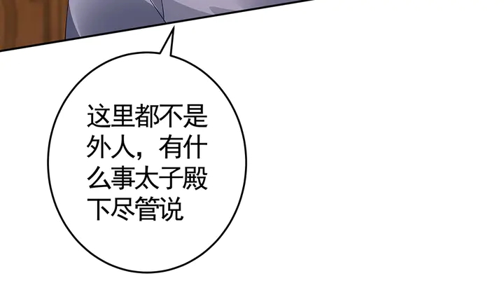 第69话 当面说坏话(1/3)-第69话