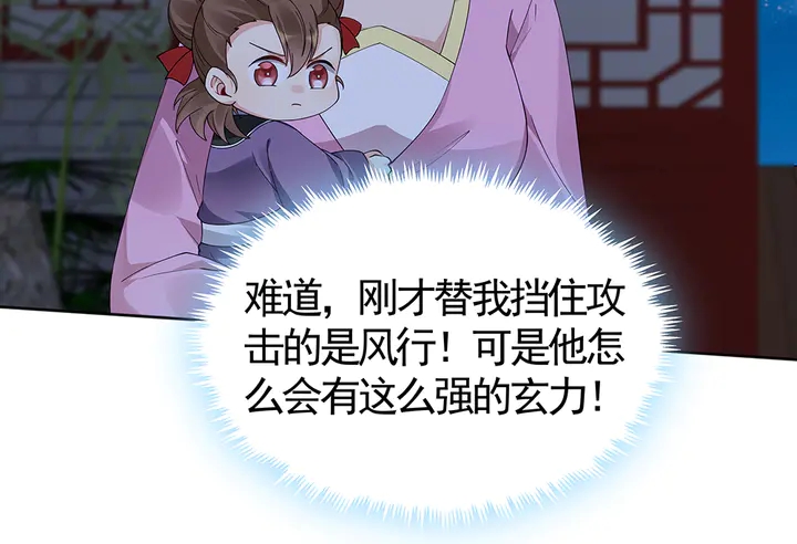 第73话 竟敢小瞧我(1/2)-第73话