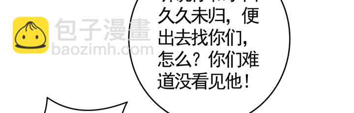 第73话 竟敢小瞧我(1/2)-第73话