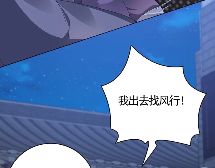 第73话 竟敢小瞧我(1/2)-第73话