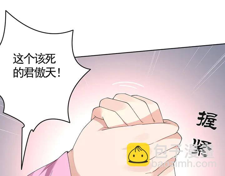 第73话 竟敢小瞧我(1/2)-第73话