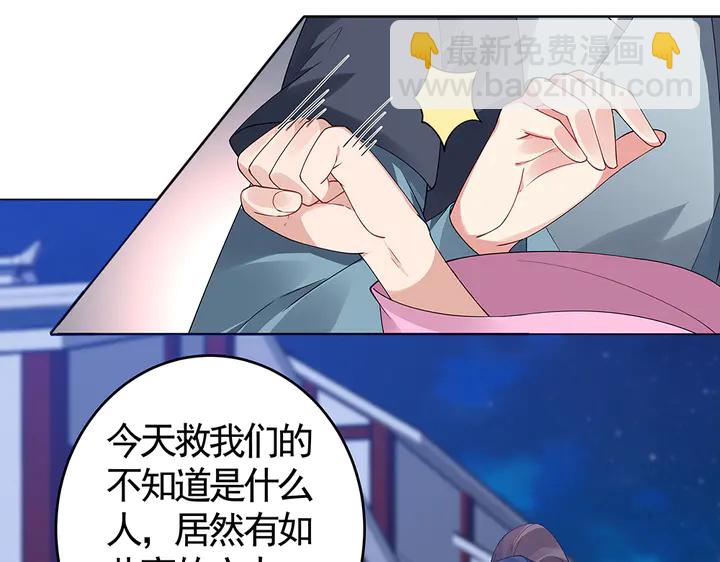 第73话 竟敢小瞧我(1/2)-第73话