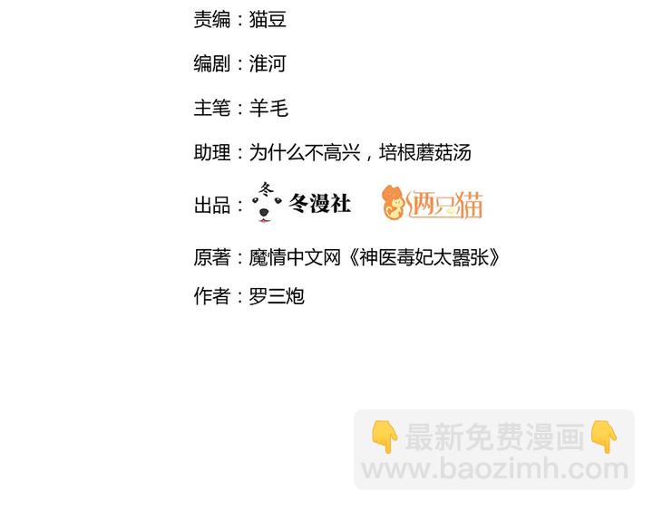 第75话 看好戏(1/2)-第75话