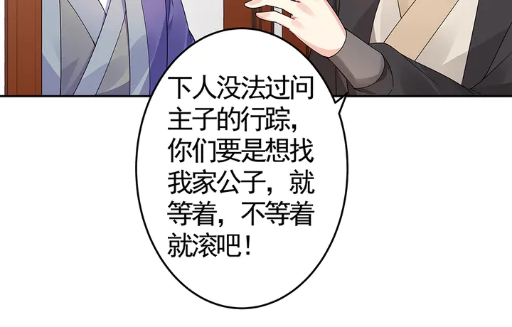 第77话 凶手是你们！(1/2)-第77话