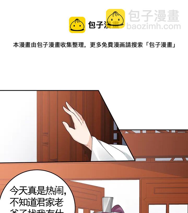 第77话 凶手是你们！(1/2)-第77话