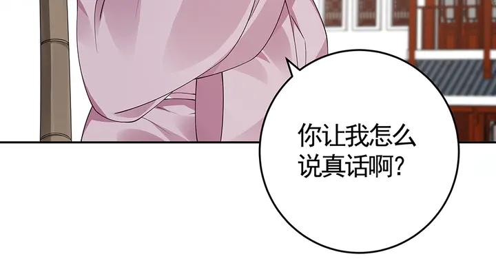 第77话 凶手是你们！(1/2)-第77话