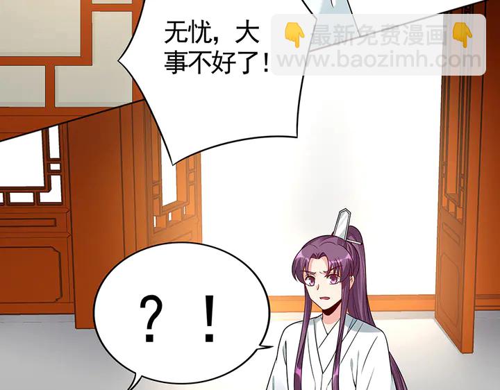 第79话 不会让你伤害小白(1/2)-第79话