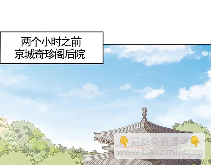 第79话 不会让你伤害小白(1/2)-第79话