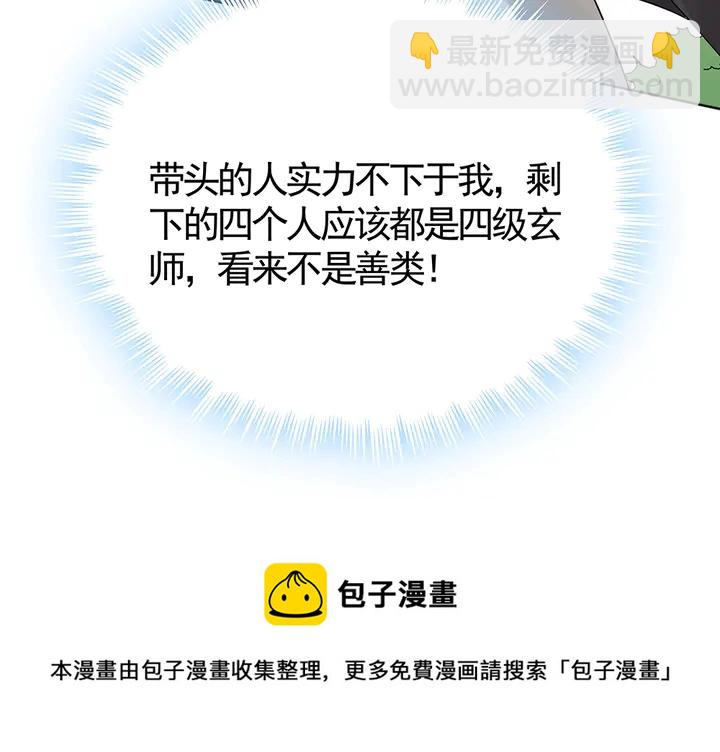 第79话 不会让你伤害小白(1/2)-第79话