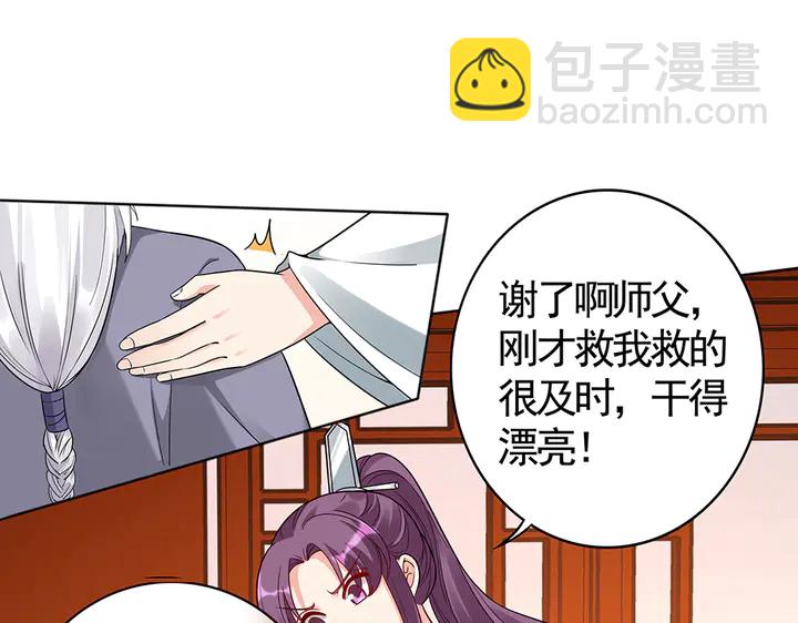 第79话 不会让你伤害小白(1/2)-第79话