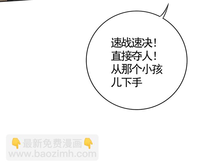 第79话 不会让你伤害小白(1/2)-第79话