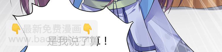 第9话 退婚我说了算(1/3)-第9话
