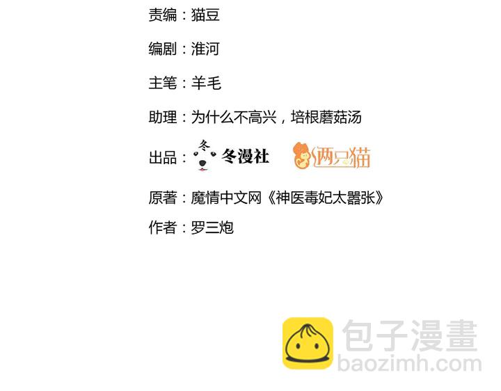 第81话 战王妃只有你(1/2)-第81话