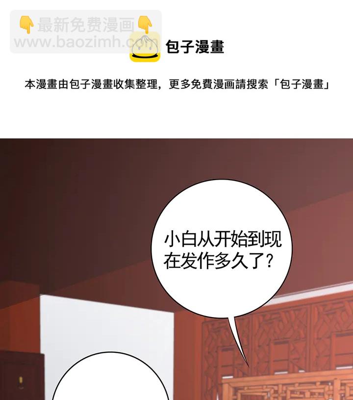 第81话 战王妃只有你(1/2)-第81话