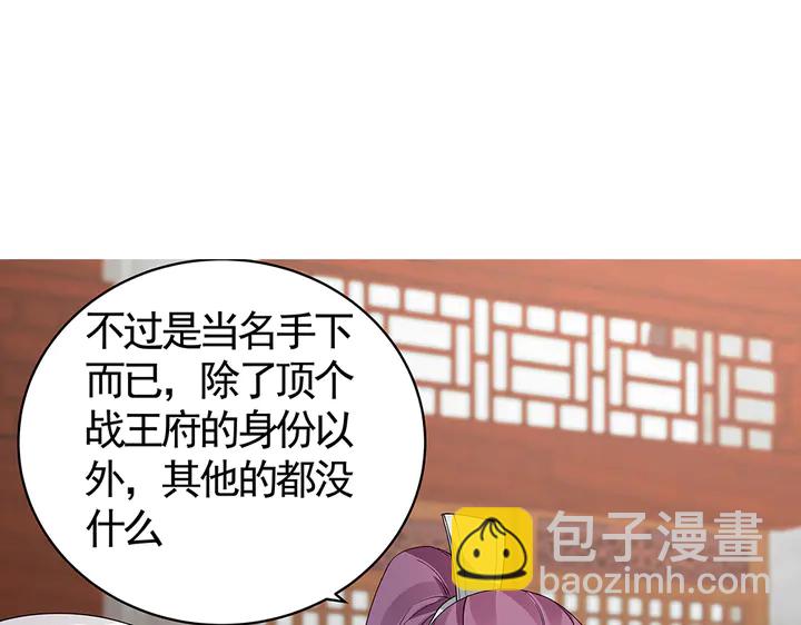 第81话 战王妃只有你(1/2)-第81话