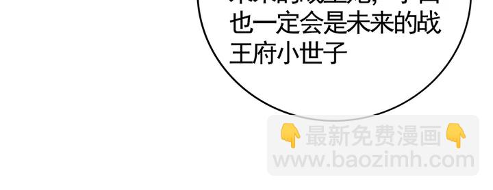 第81话 战王妃只有你(1/2)-第81话