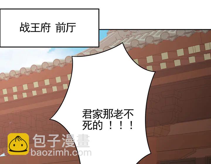 第83话 你还没死?!(1/2)-第83话