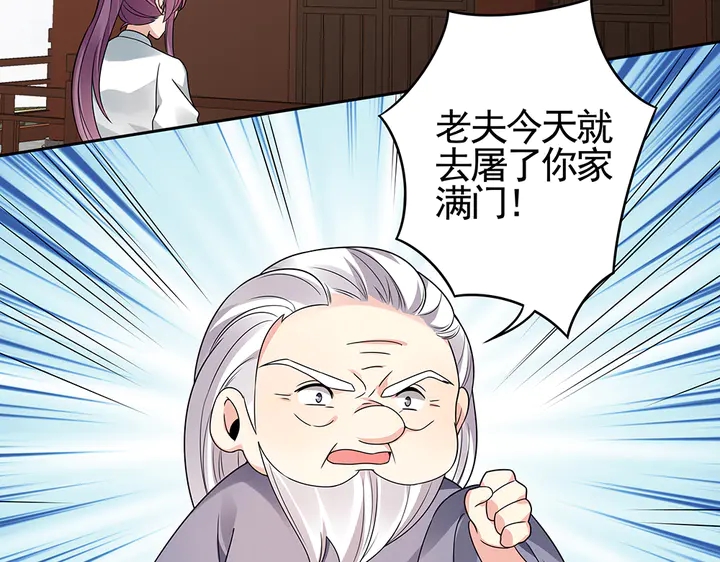 第83话 你还没死?!(1/2)-第83话