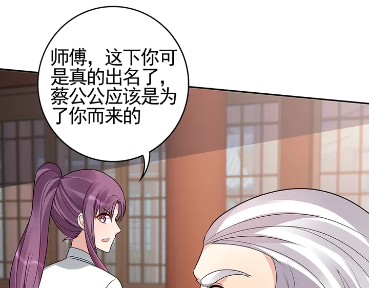 第83话 你还没死?!(1/2)-第83话