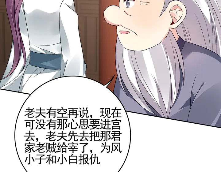 第83话 你还没死?!(1/2)-第83话
