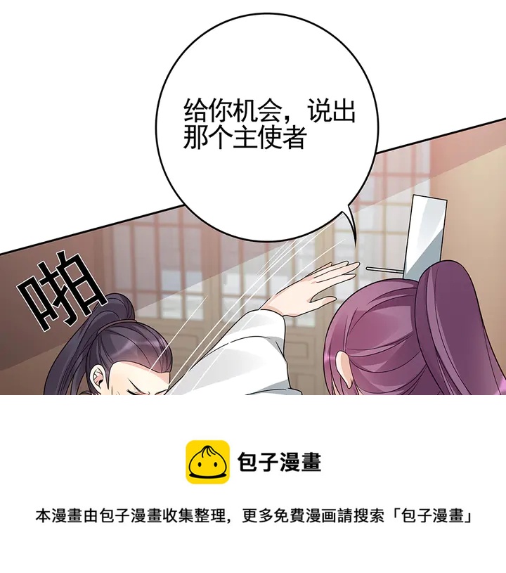 第83话 你还没死?!(1/2)-第83话