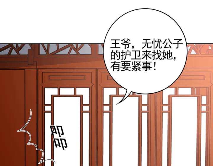 第83话 你还没死?!(1/2)-第83话