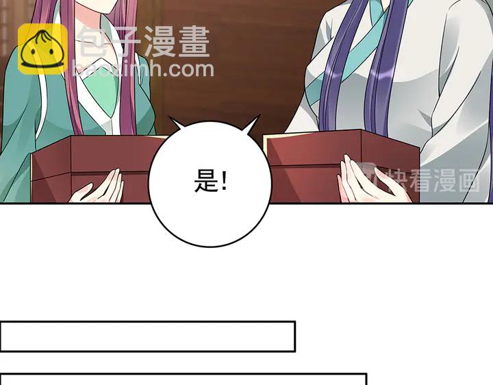 第85话 爷爷，还记得我么？(1/2)-第85话