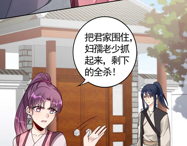 第85话 爷爷，还记得我么？(1/2)-第85话