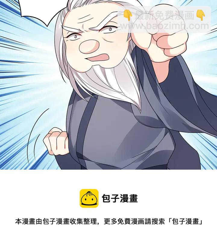 第85话 爷爷，还记得我么？(1/2)-第85话