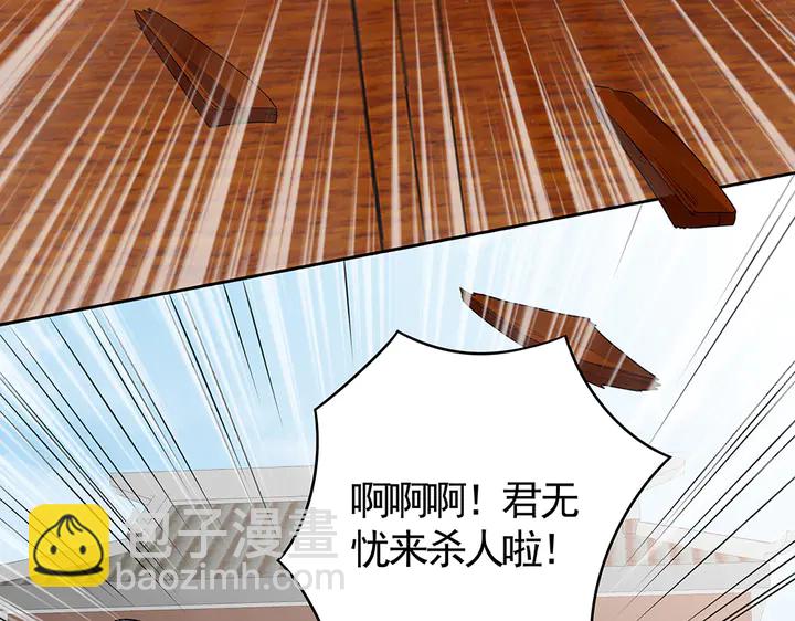 第85话 爷爷，还记得我么？(1/2)-第85话