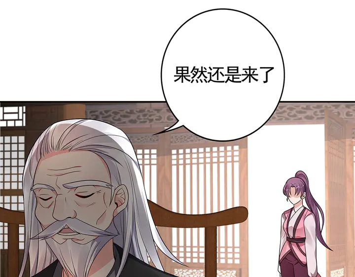 第85话 爷爷，还记得我么？(1/2)-第85话
