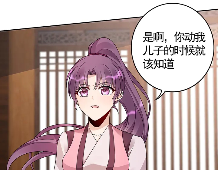 第85话 爷爷，还记得我么？(1/2)-第85话